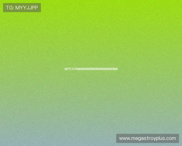 访问PGSoft官网棋牌，掌握最新优惠活动和丰富的奖励机制提升游戏乐趣